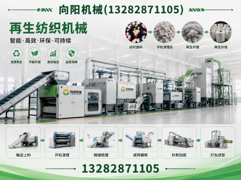 郴州纱线开松设备展示图