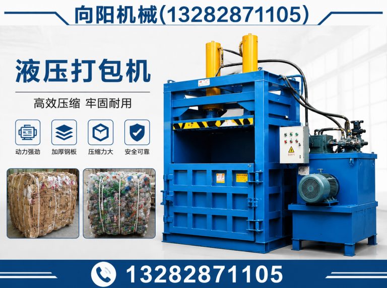 郴州向阳机械展示图